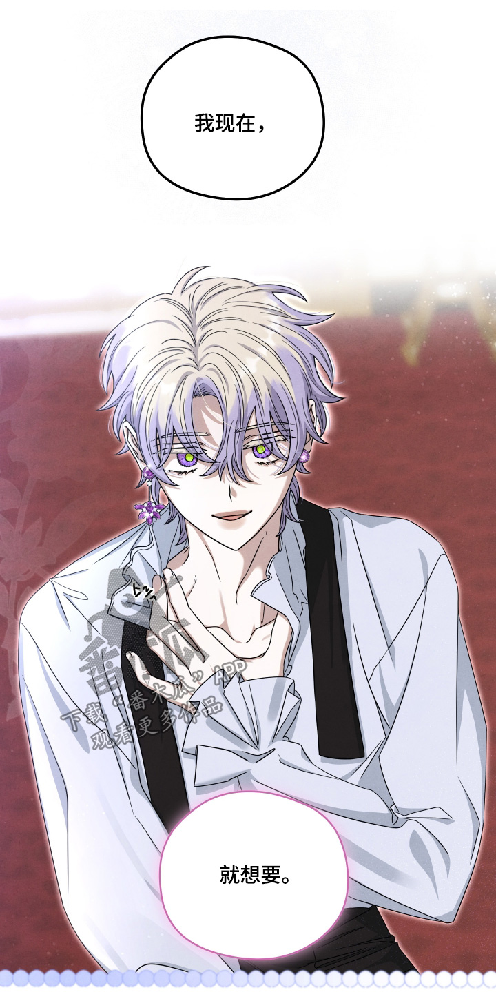 神离之日后漫画,第35章：我想要2图