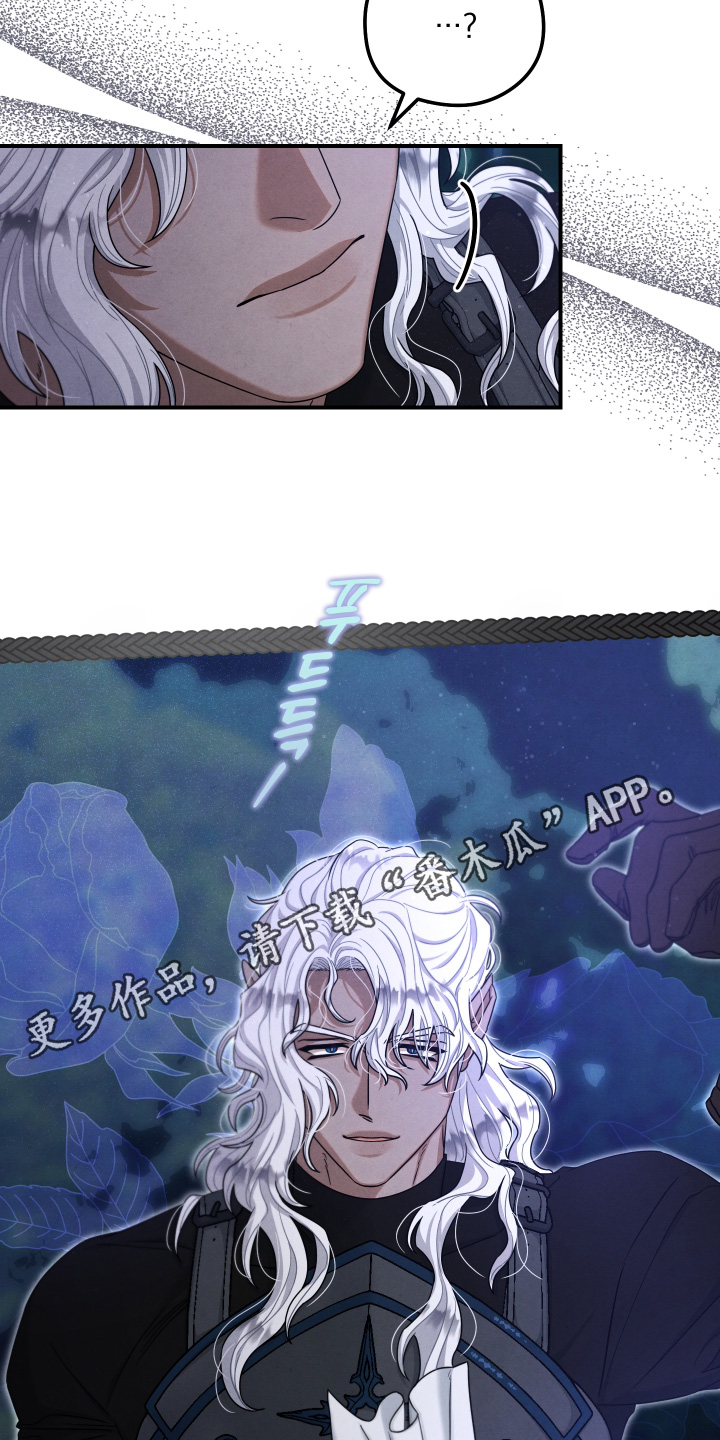 神离之日后漫画,第36章：感觉不对劲5图