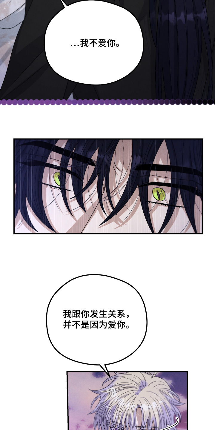 神离之日后漫画,第30章：拯救你3图