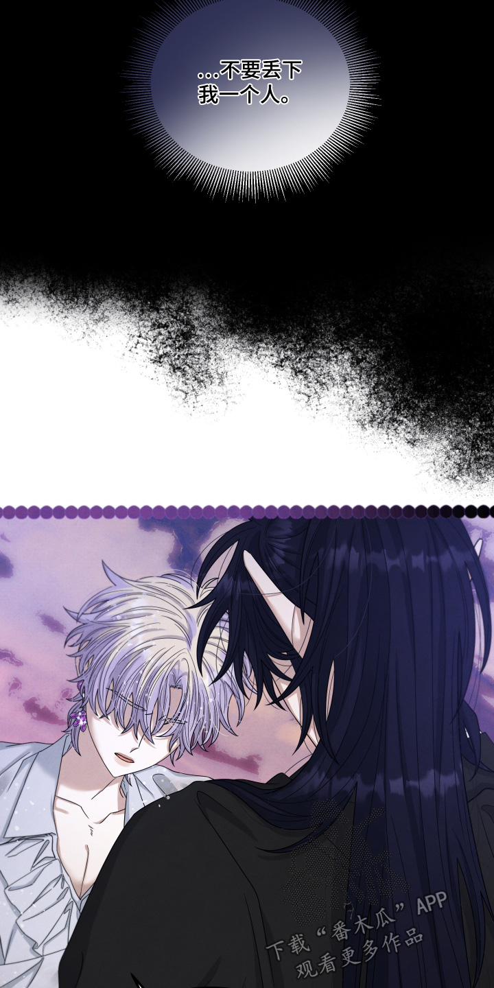 神离之日后漫画,第30章：拯救你2图