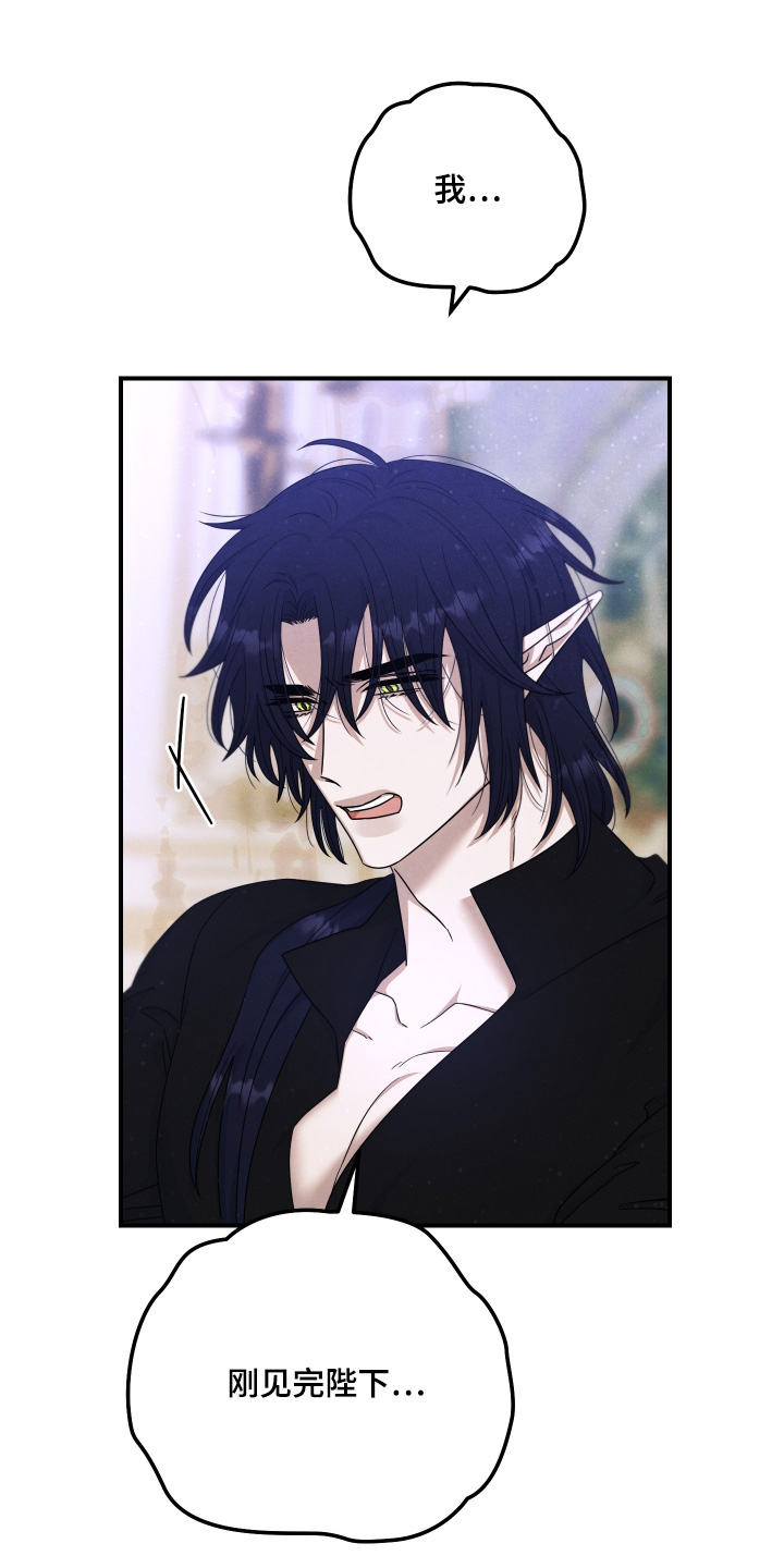 神离之日后漫画,第35章：我想要3图