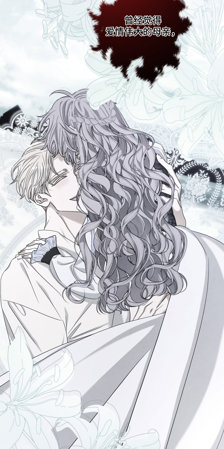 神离之日后漫画,第35章：我想要3图