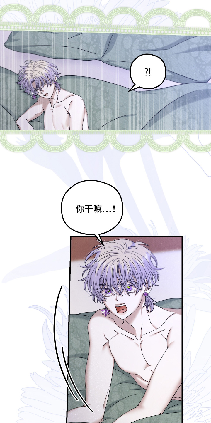 神离之日后漫画,第35章：我想要1图