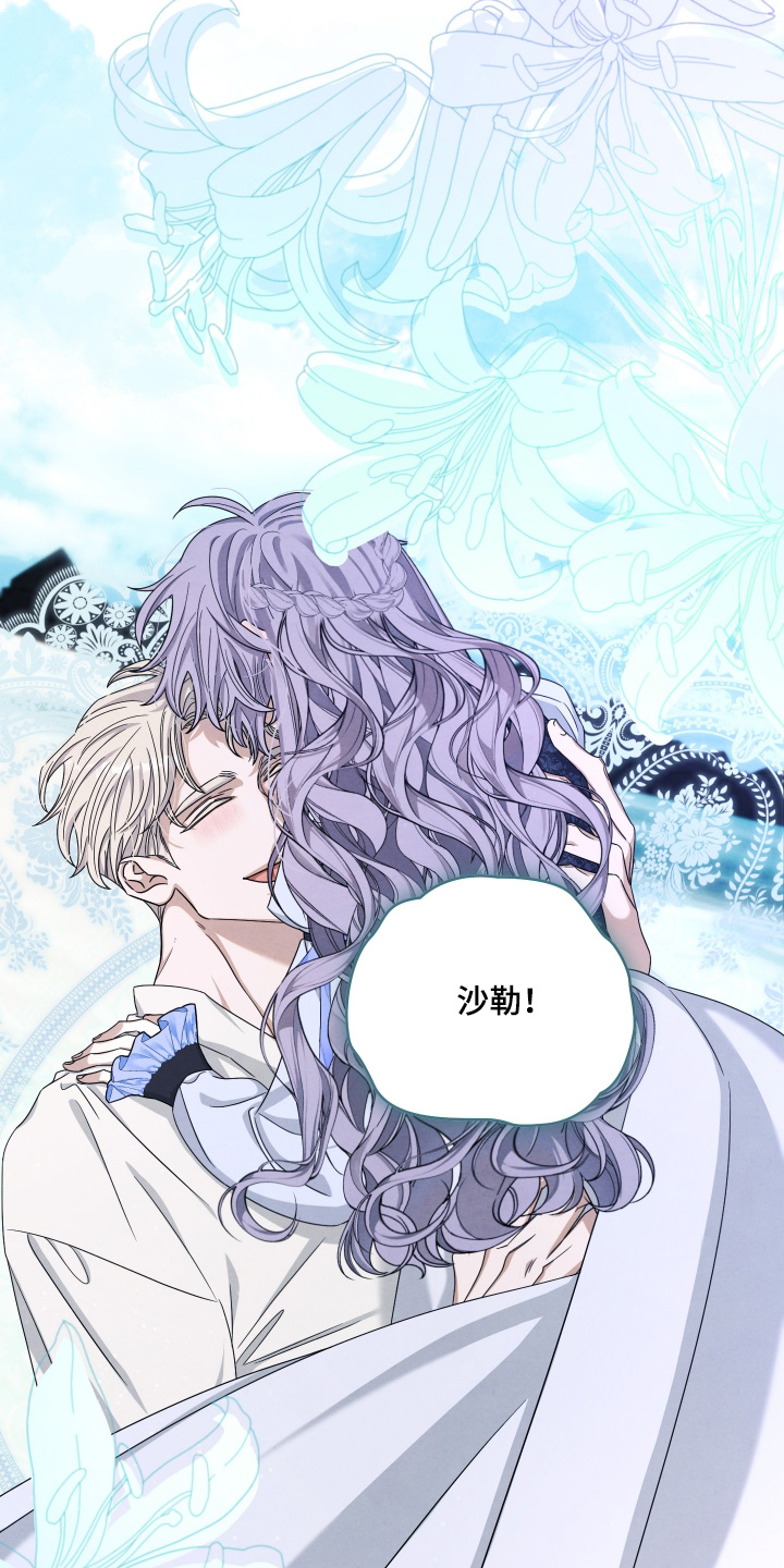 神离之日后漫画,第34章：真对不起2图