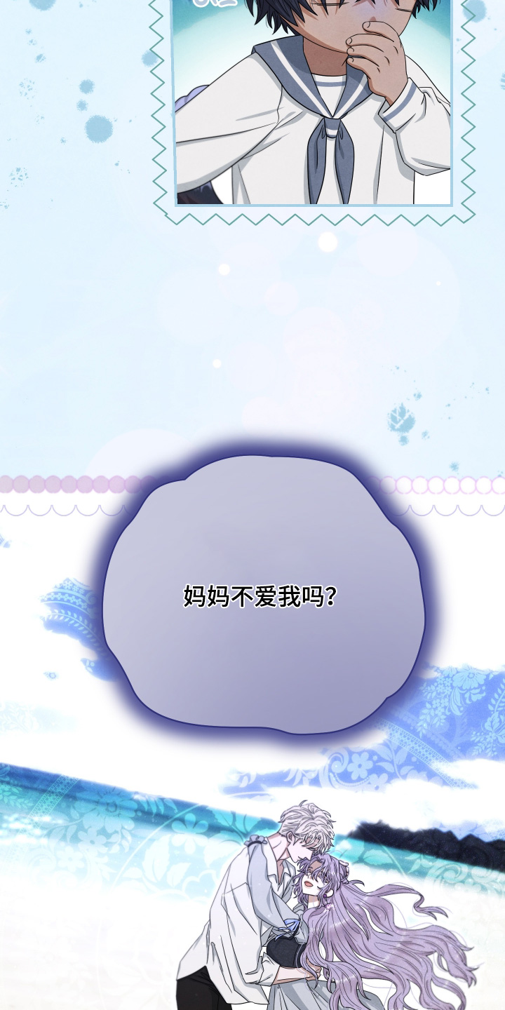 神离之日后漫画,第34章：真对不起2图