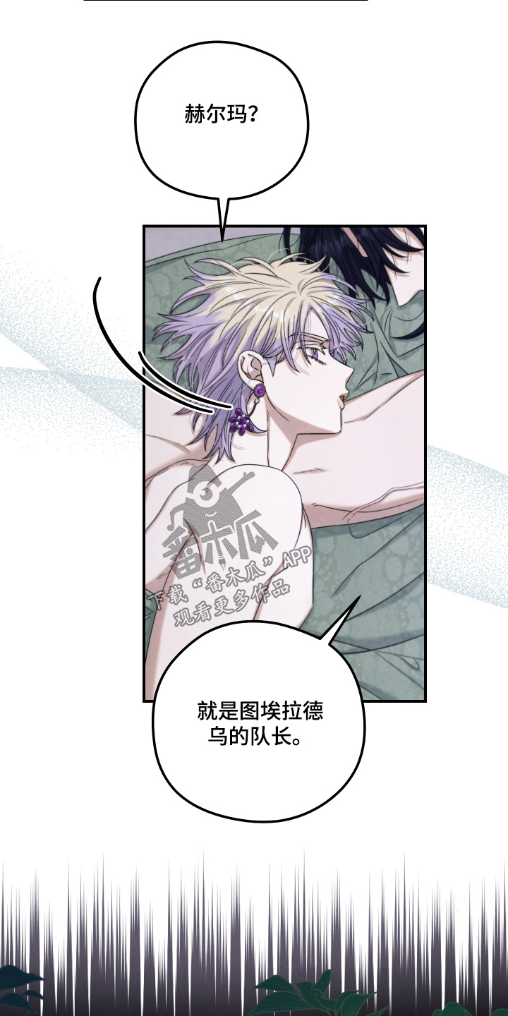 神离之日后漫画,第36章：感觉不对劲1图