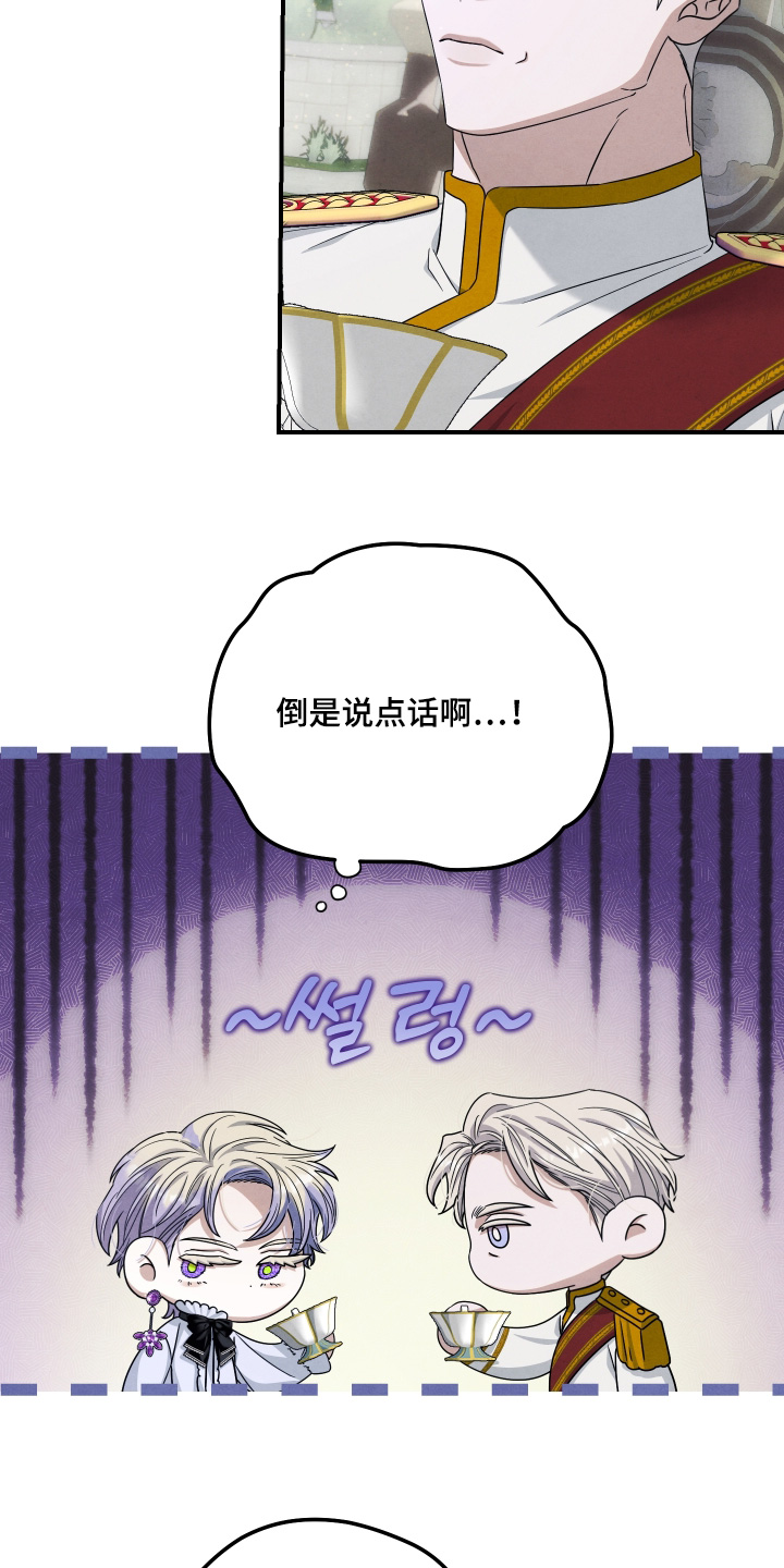 神离之日后漫画,第32章：辛苦你了2图