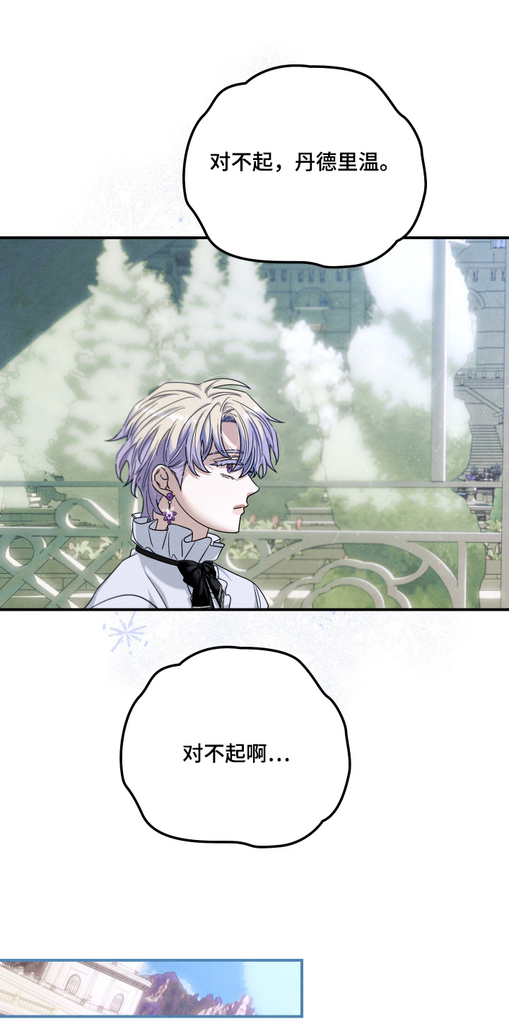 神离之日后漫画,第33章：记忆中的母亲1图