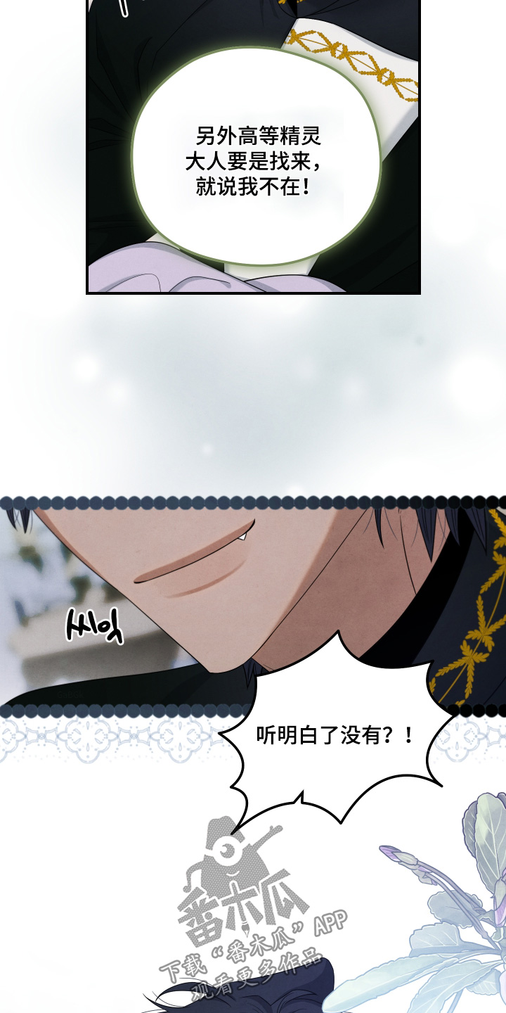 神离之日后漫画,第31章：明白了5图