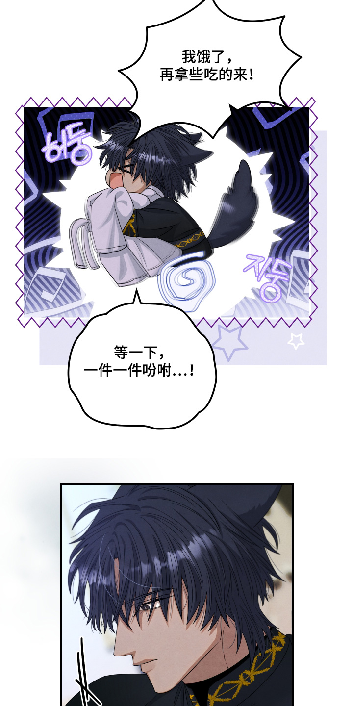 神离之日后漫画,第31章：明白了4图