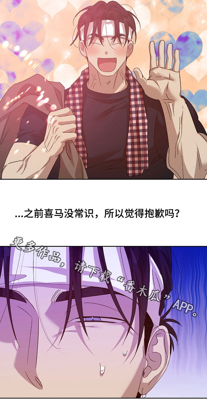 双生战神漫画,第51章：没常识1图