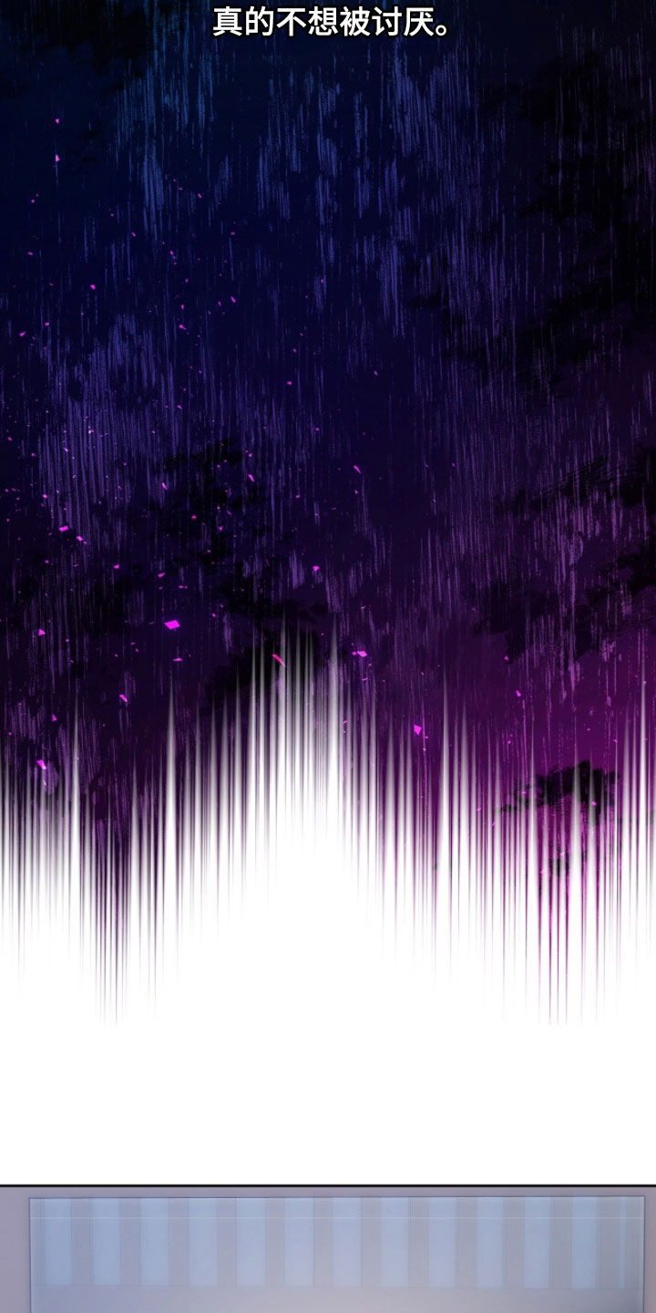 双色球最新晒票漫画,第55章：不想被讨厌4图