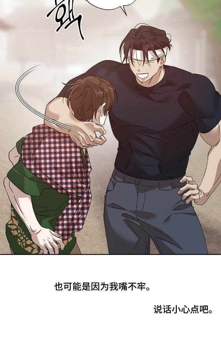 双生悲愿漫画,第52章：同伴3图