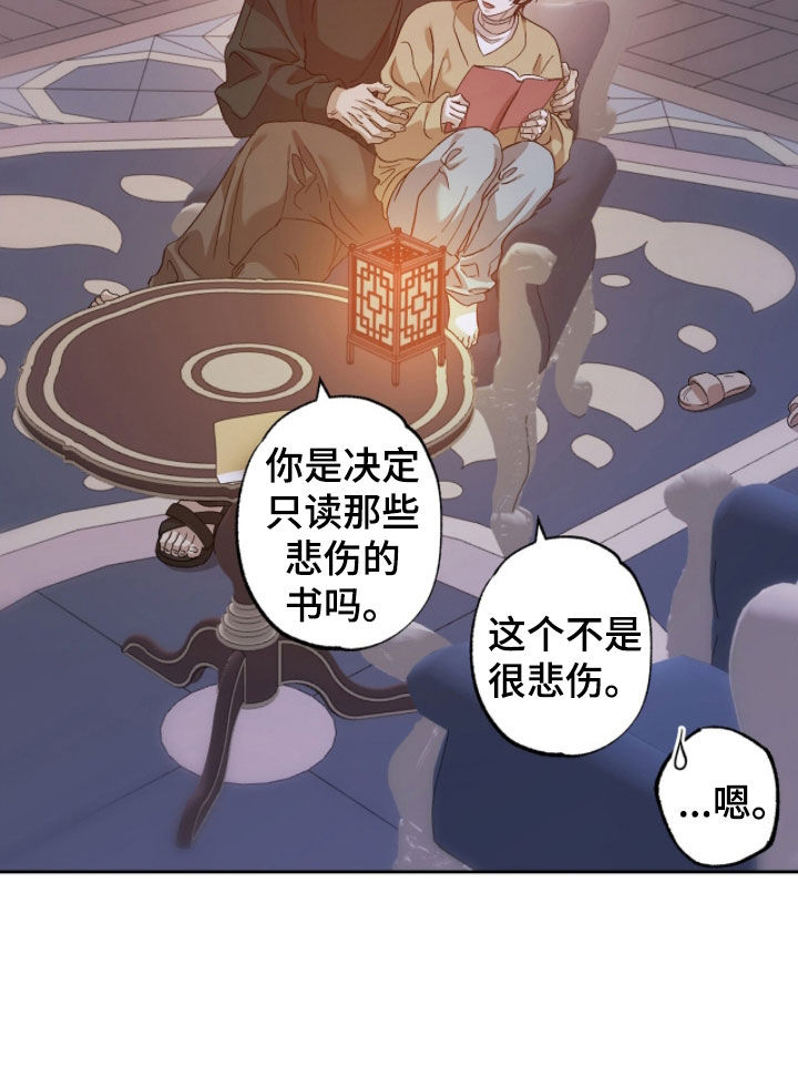 双生战神漫画,第54章：不要生病受伤1图
