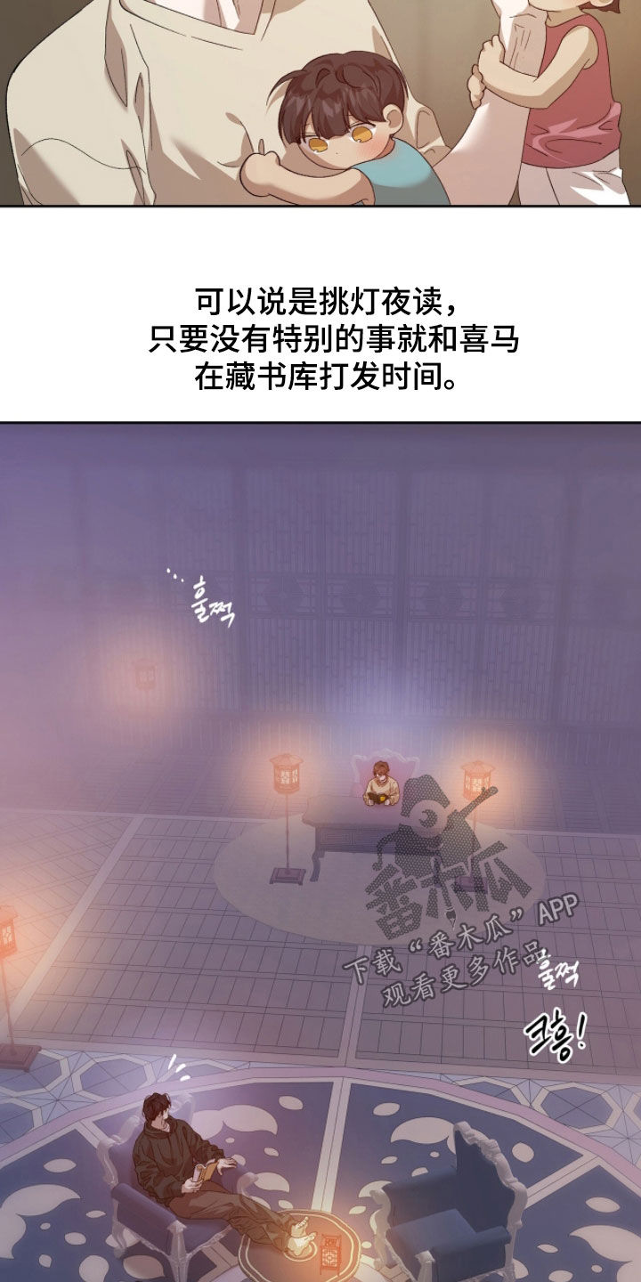 双生战神漫画,第54章：不要生病受伤2图