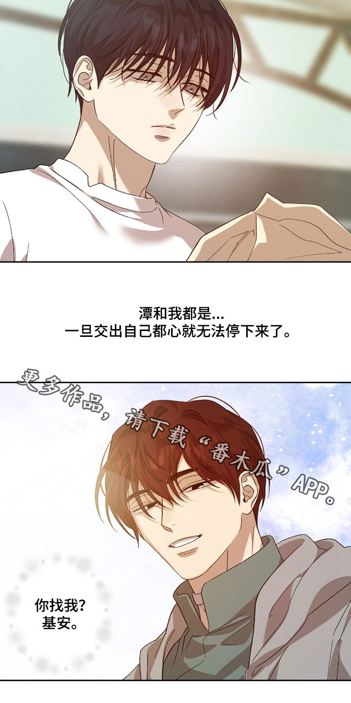 双生悲愿漫画,第52章：同伴3图