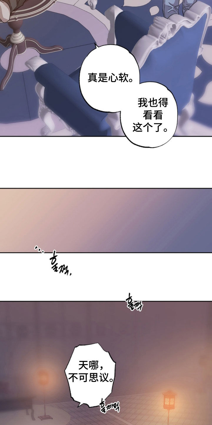 双生战神漫画,第54章：不要生病受伤4图