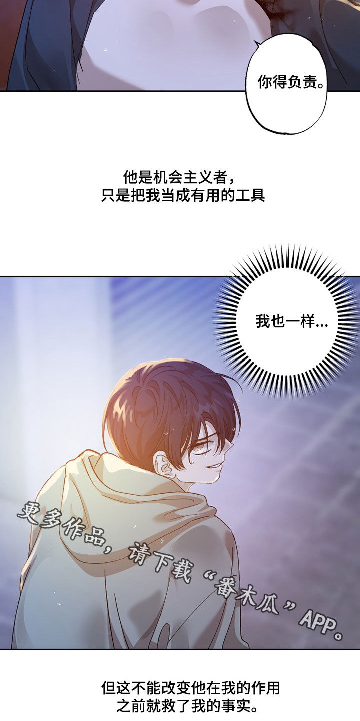 双生原版漫画,第53章：初吻4图