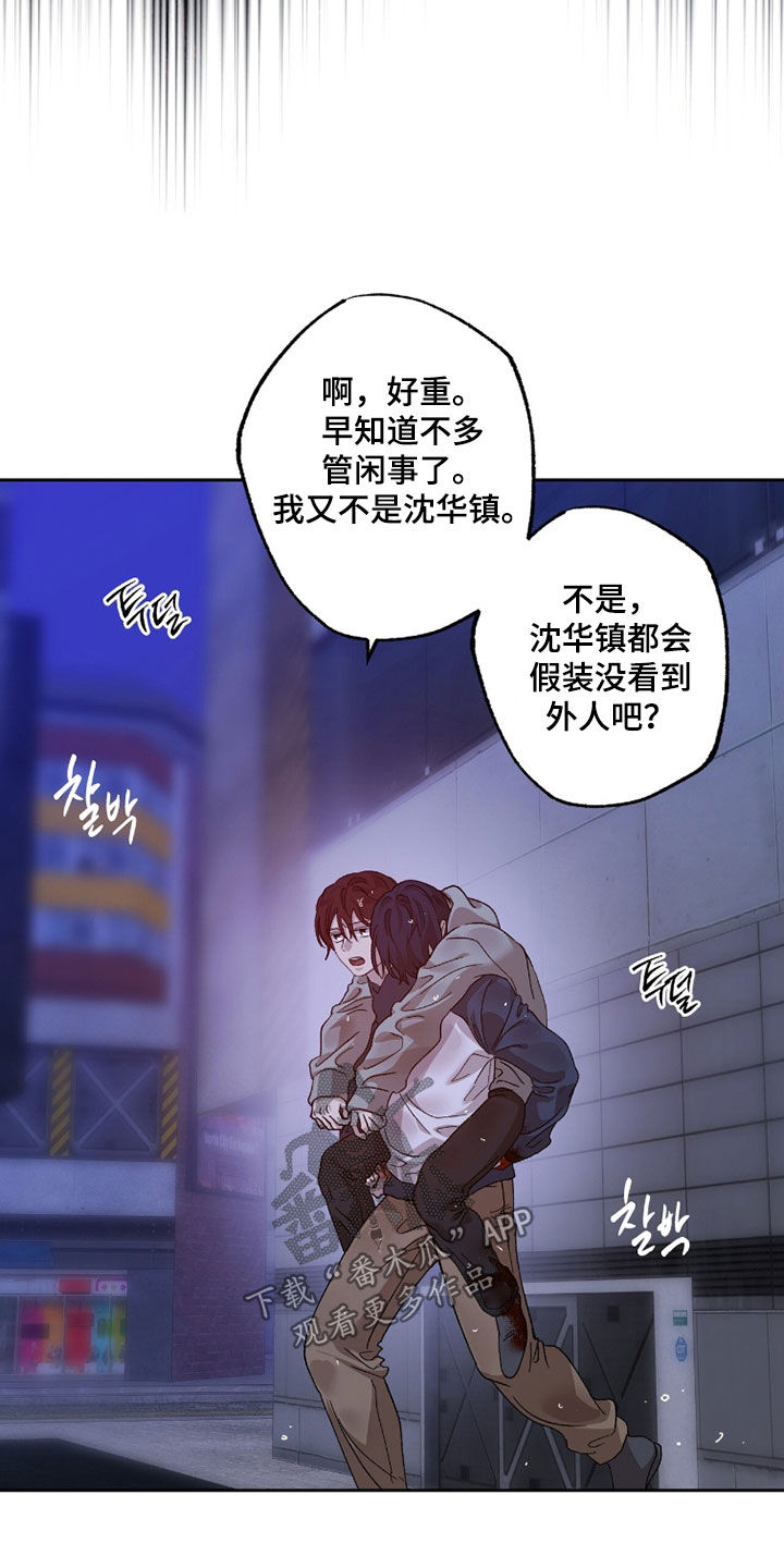 双生原版漫画,第53章：初吻2图