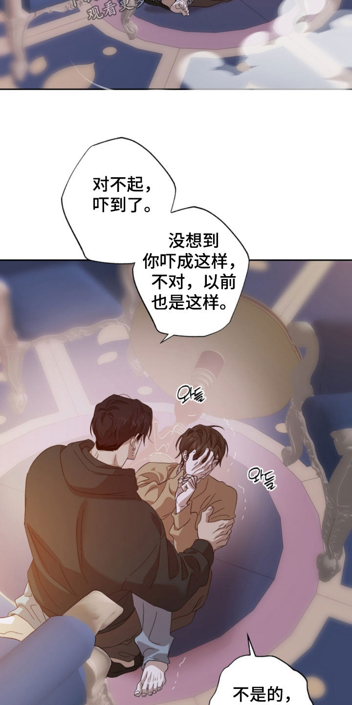 双色球最新晒票漫画,第55章：不想被讨厌4图