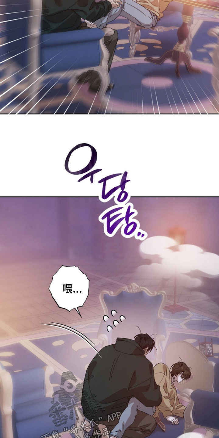 双色球最新晒票漫画,第55章：不想被讨厌3图