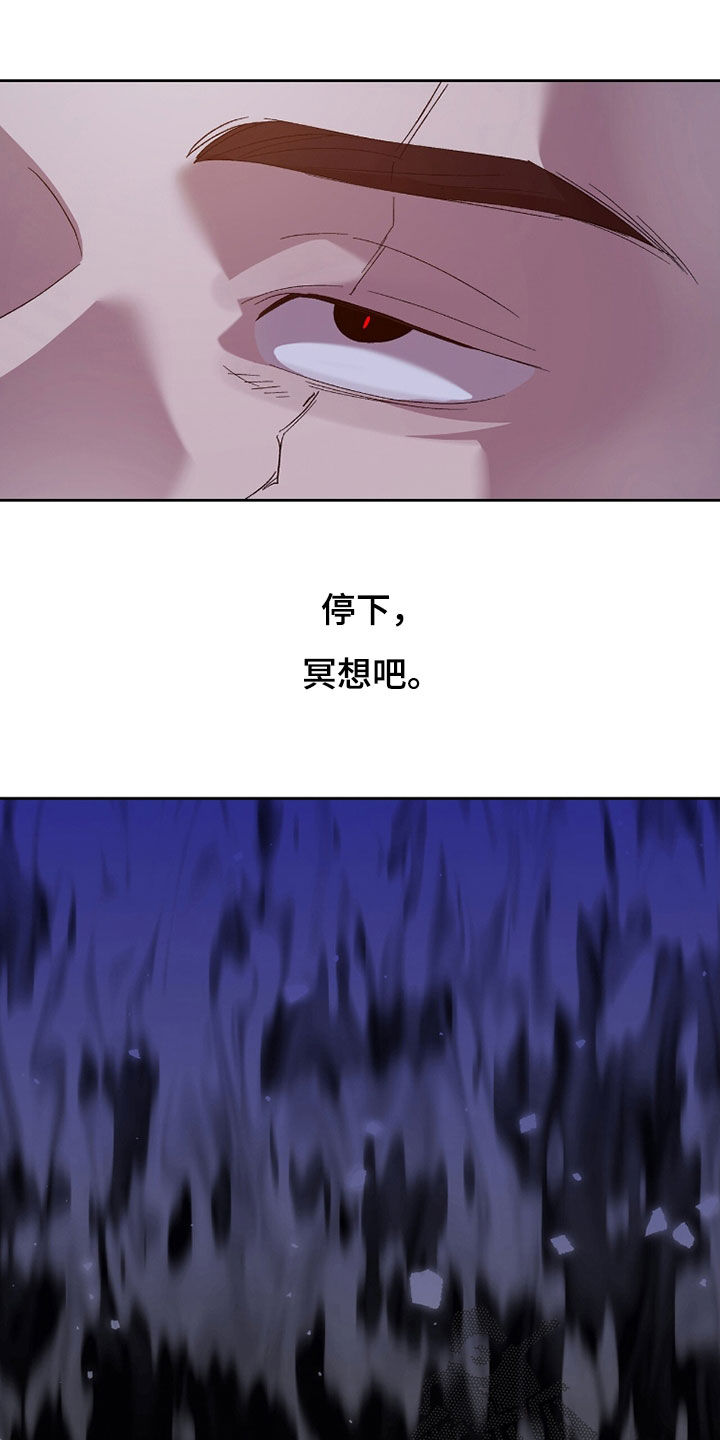 双生悲愿漫画免费漫画,第57章：人头3图