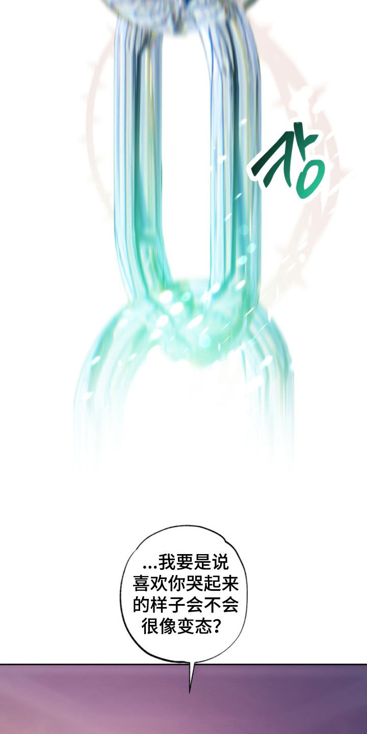 双色球最新晒票漫画,第55章：不想被讨厌1图