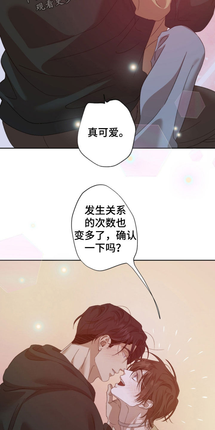 双生战神漫画,第55章：不想被讨厌3图