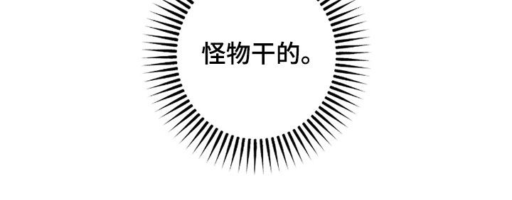 双生曲 小说漫画,第57章：人头4图