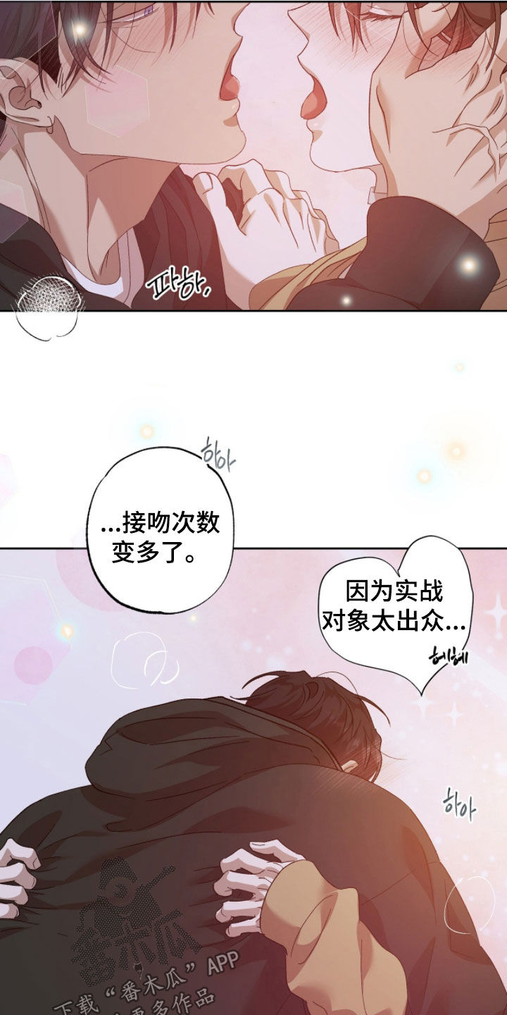 双生战神漫画,第55章：不想被讨厌2图