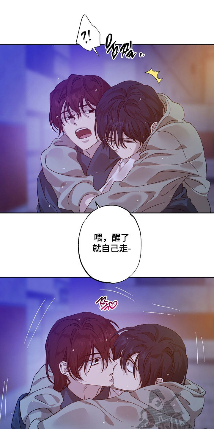 双生原版漫画,第53章：初吻3图