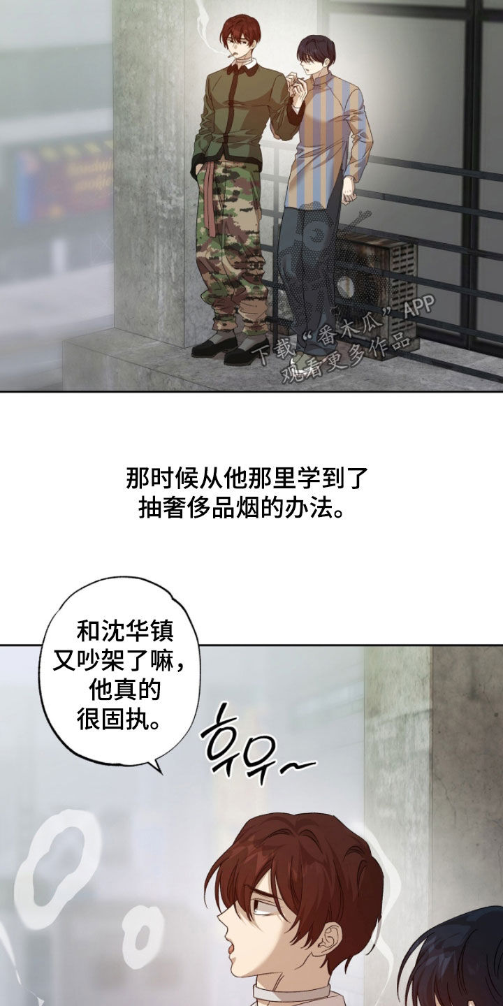 双生战神漫画,第54章：不要生病受伤3图