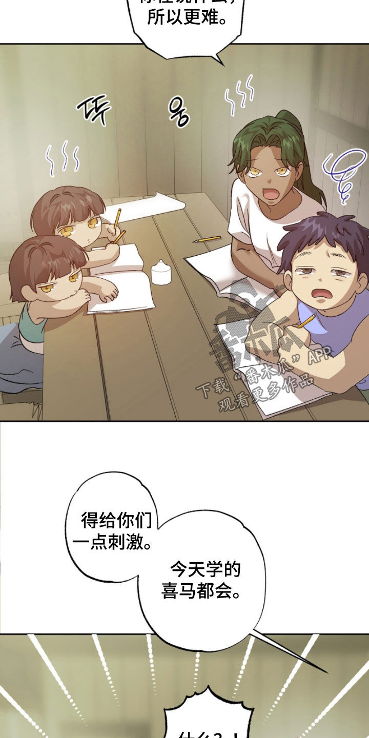 双生战神漫画,第54章：不要生病受伤3图