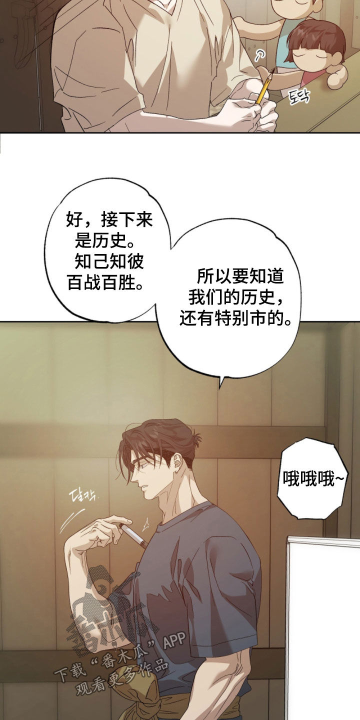 双生战神漫画,第54章：不要生病受伤5图