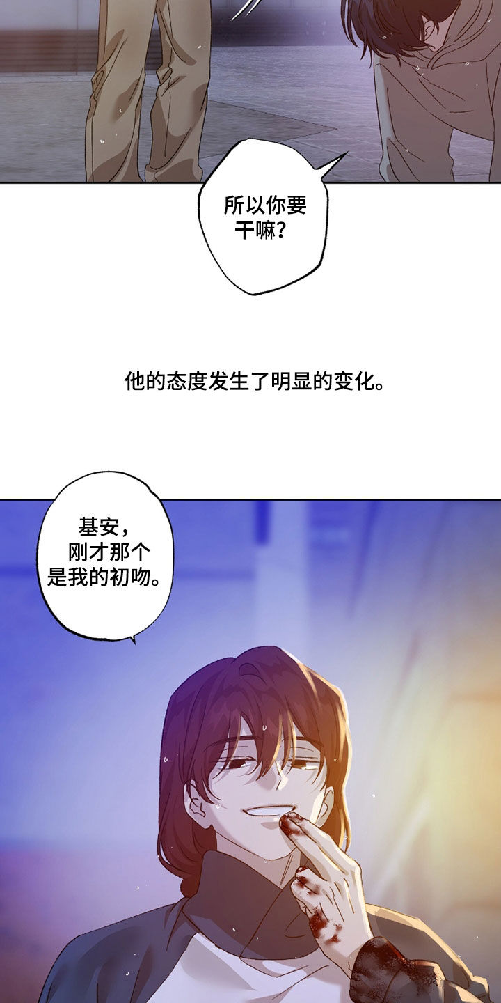 双生原版漫画,第53章：初吻3图
