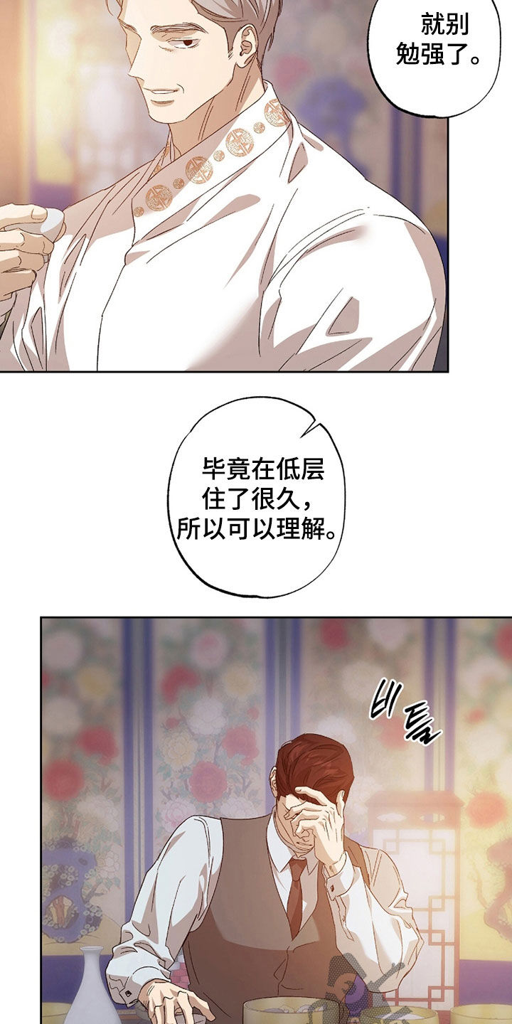 双色球开奖结果漫画,第56章：好想法5图