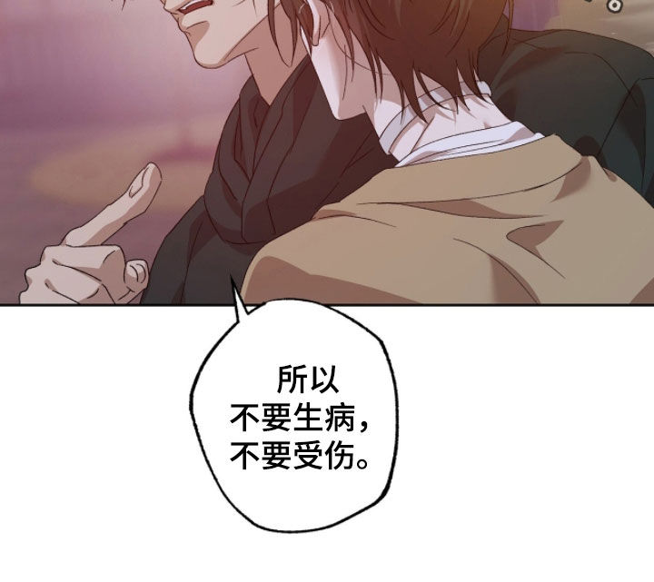 双生悲愿在哪里看漫画,第54章：不要生病受伤4图