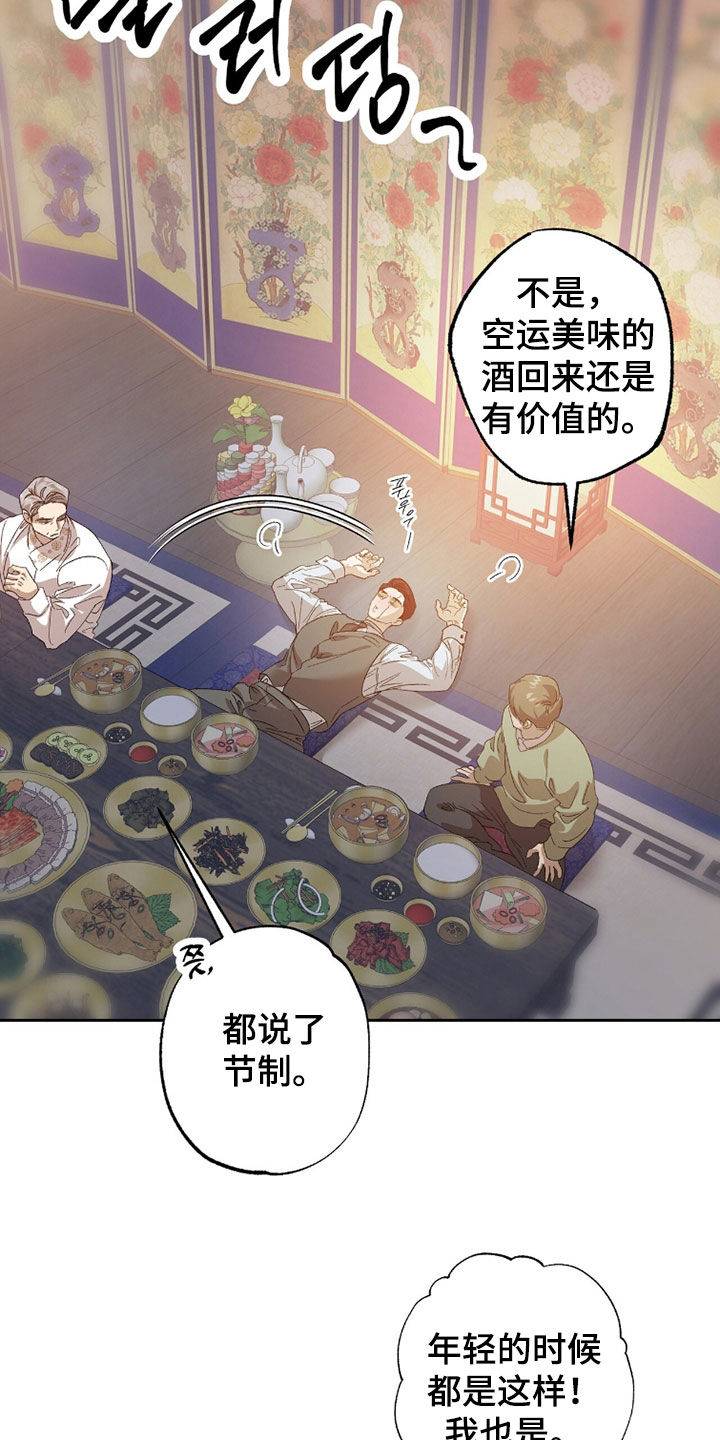 双生特工漫画,第57章：人头4图