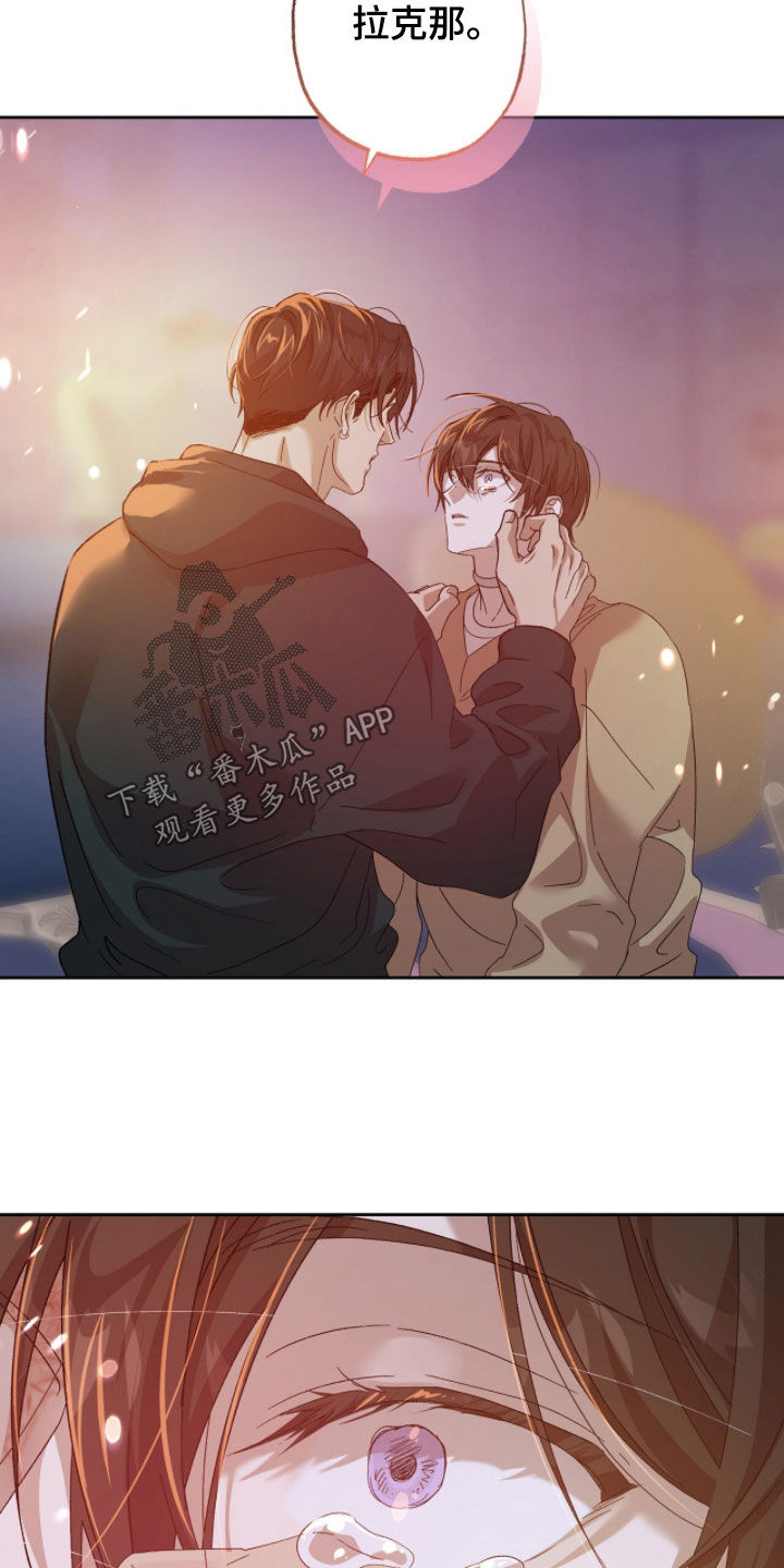 双生薄荷漫画,第55章：不想被讨厌4图