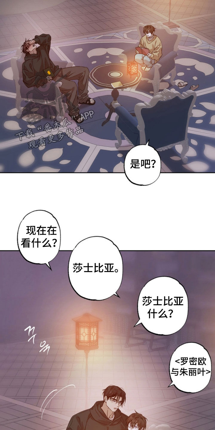 双生战神漫画,第54章：不要生病受伤5图