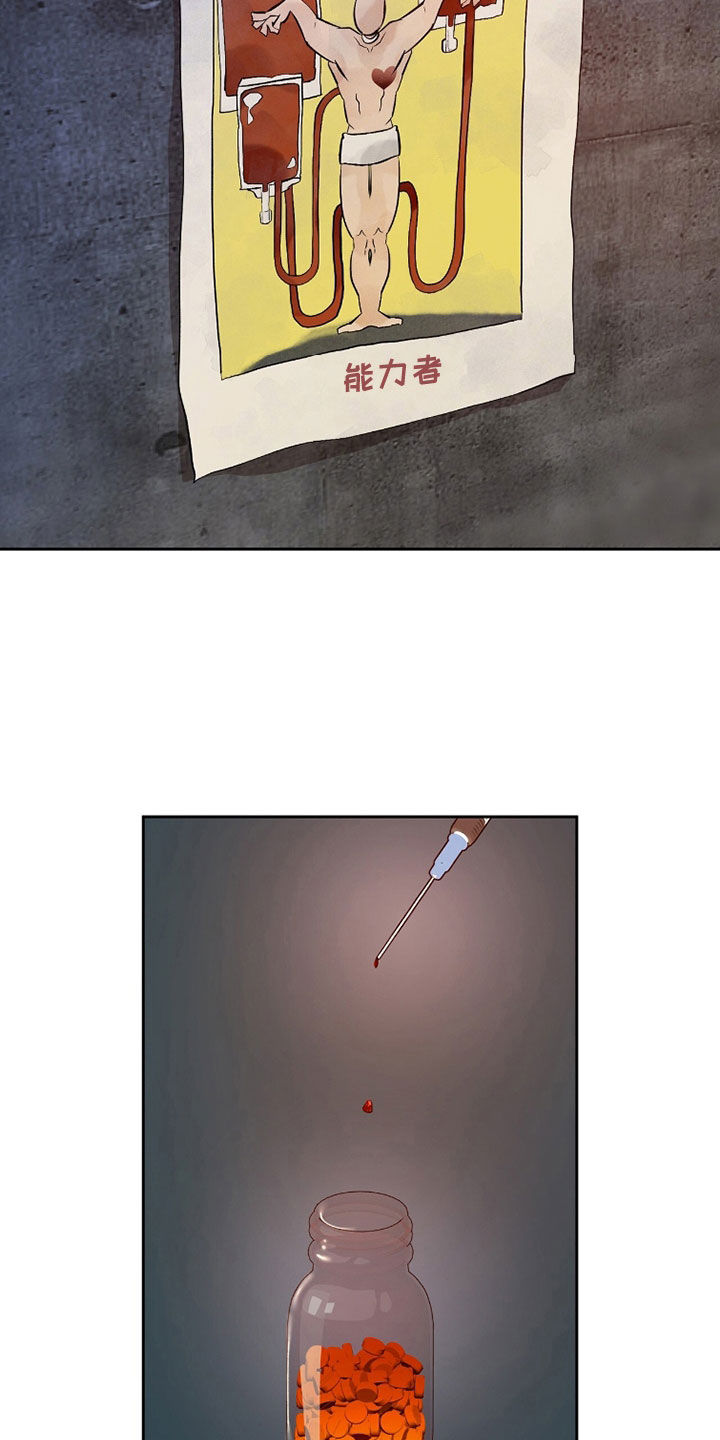 双生劫漫画,第56章：好想法4图