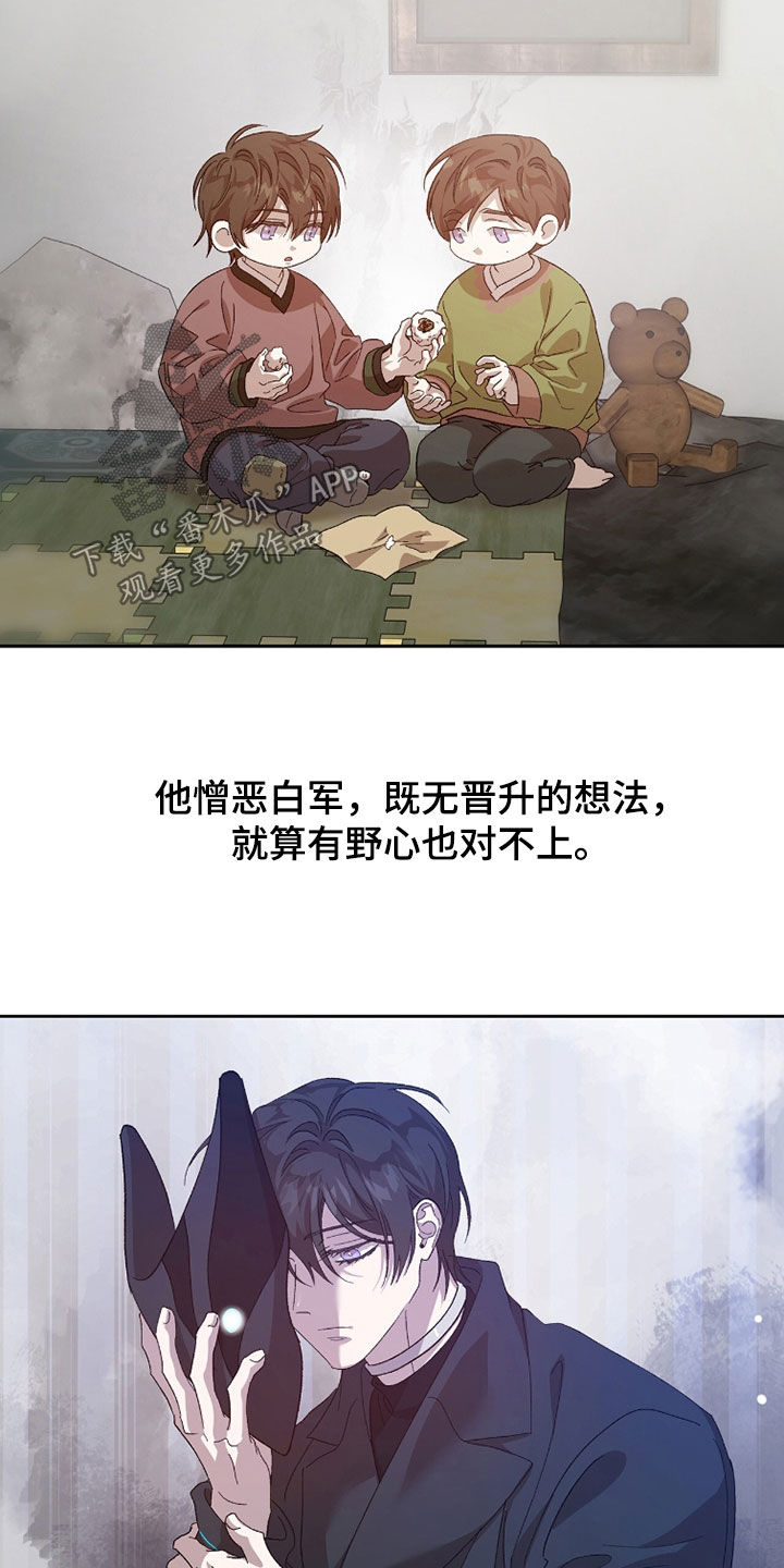 双生悲愿漫画免费漫画,第57章：人头1图