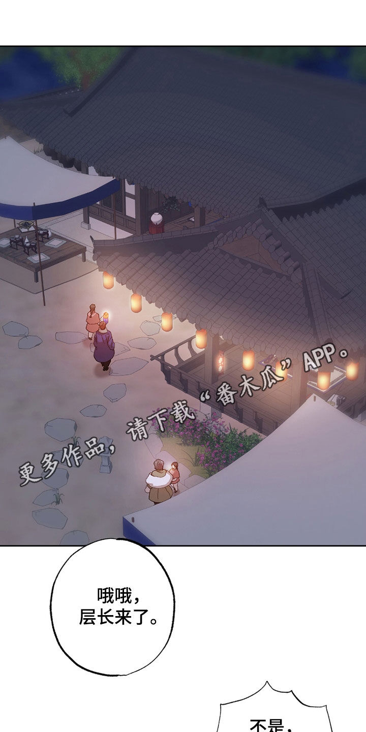 双生曲 小说漫画,第56章：好想法1图