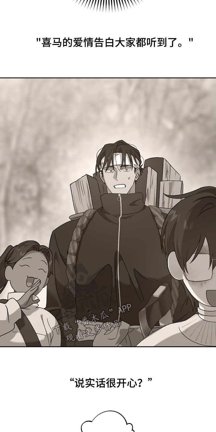 双生战神漫画,第51章：没常识4图