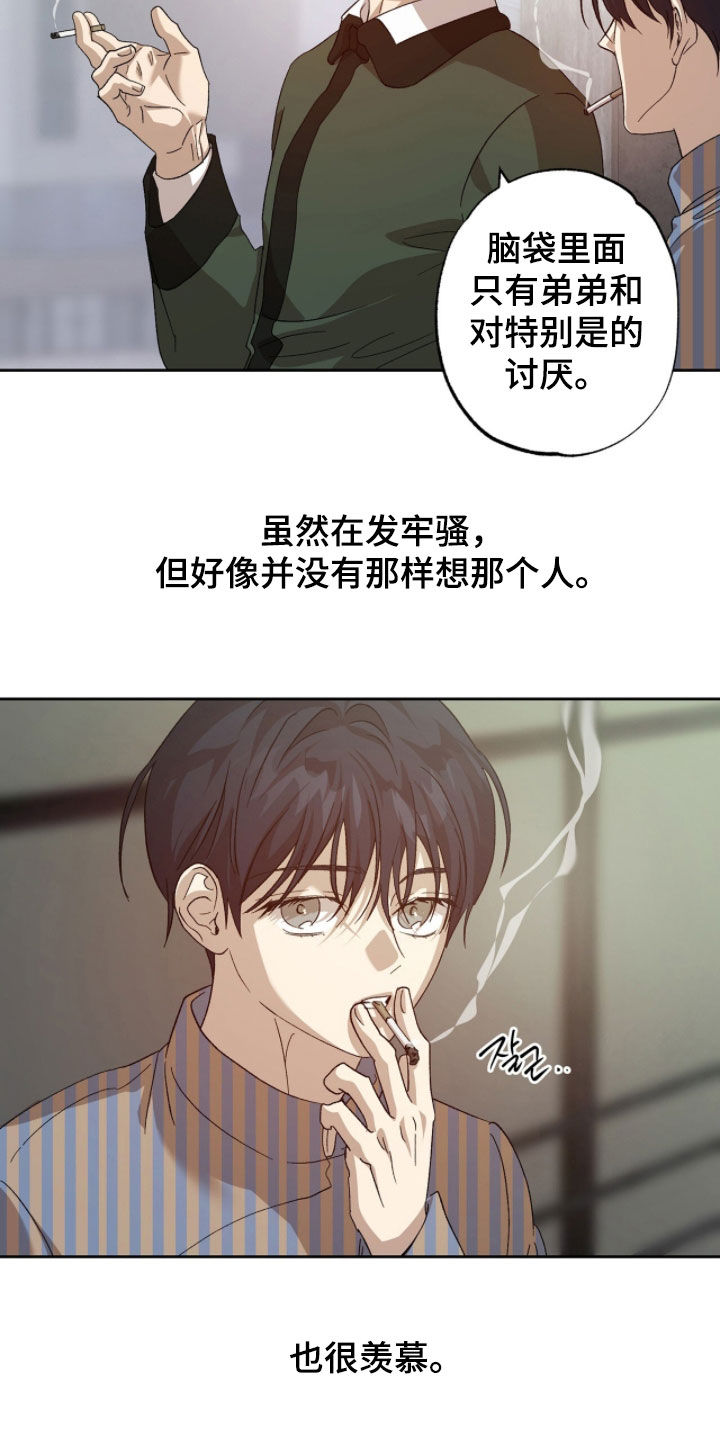 双生战神漫画,第54章：不要生病受伤4图