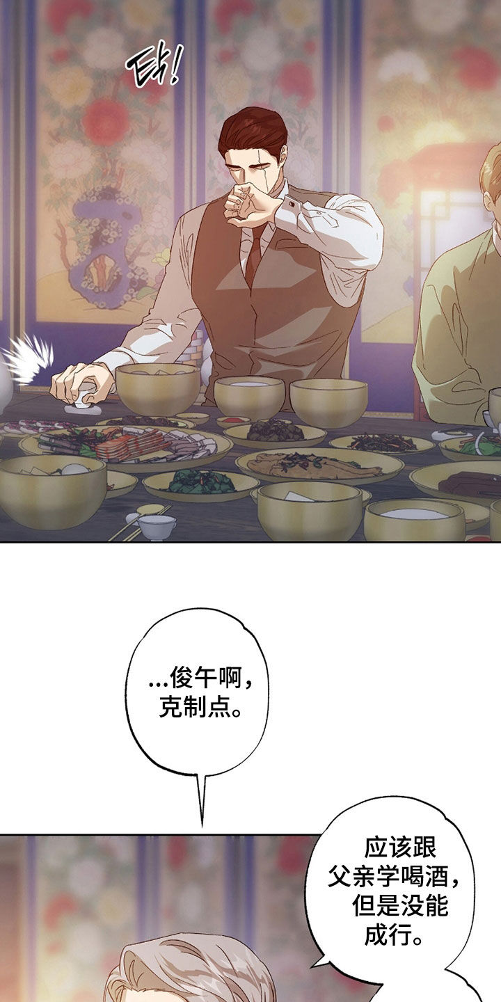 双色球开奖结果漫画,第56章：好想法4图