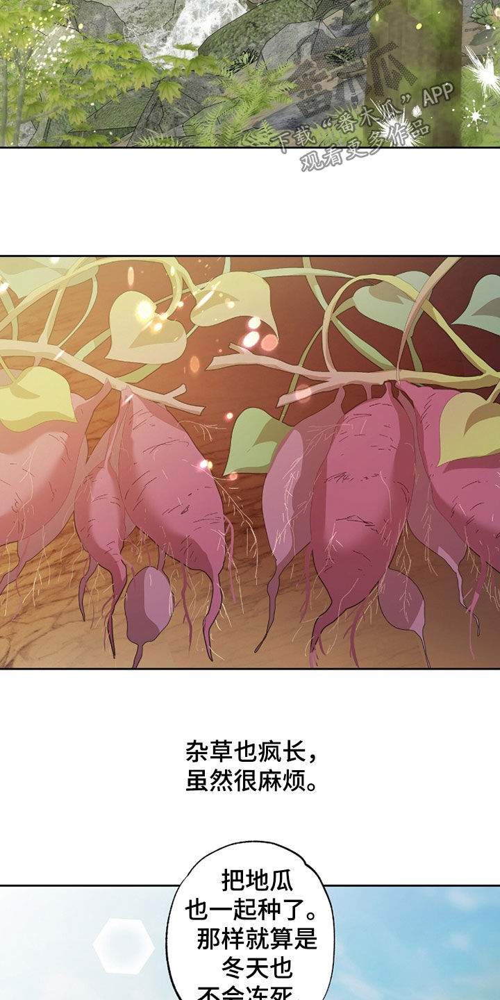 双生悲剧人物分析漫画,第51章：没常识3图