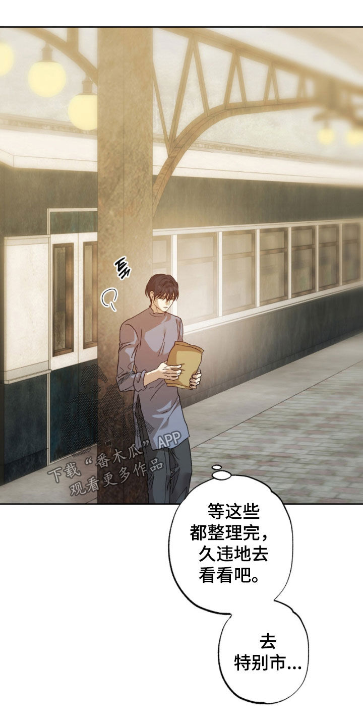 双生战神漫画,第54章：不要生病受伤5图