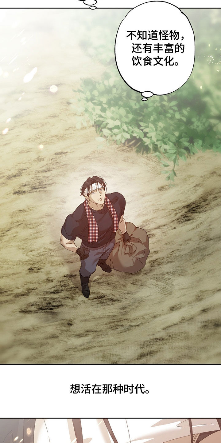 双生悲愿漫画,第51章：没常识5图