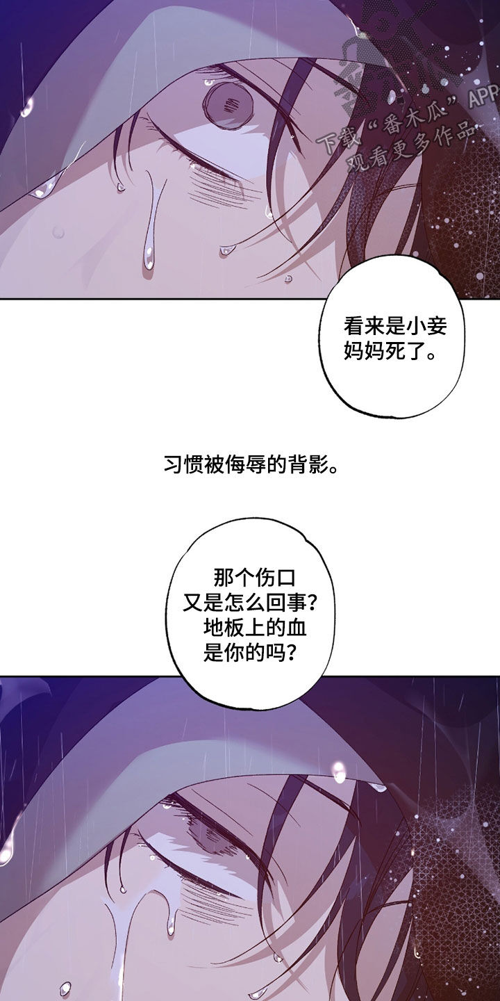 双生原版漫画,第53章：初吻4图